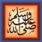 peace be upon him android application logo